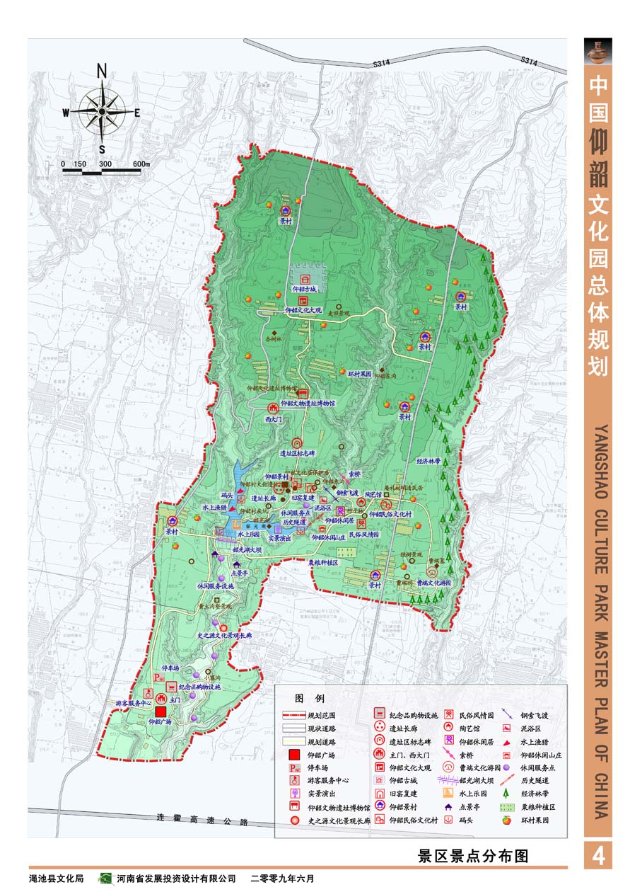 中國(guó)仰韶文化園總規(guī)