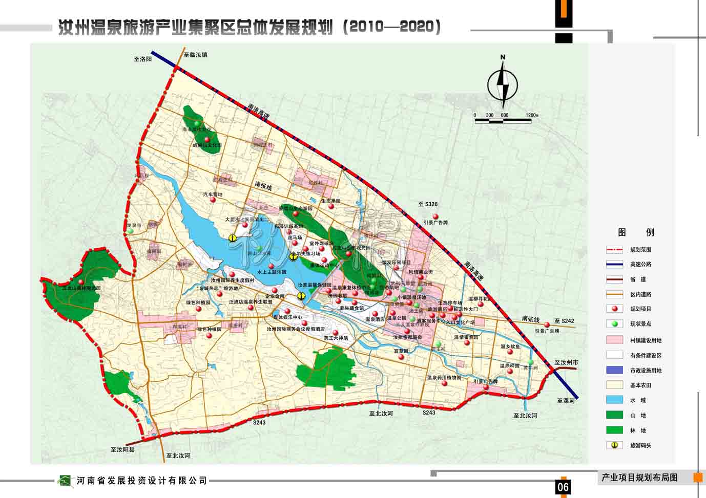 汝州溫泉旅游產(chǎn)業(yè)集聚區(qū)發(fā)展總體規(guī)劃